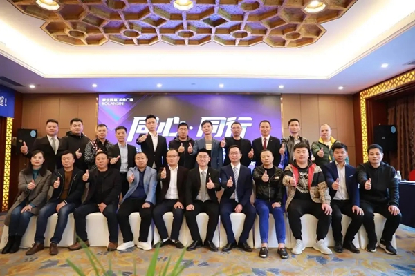 群英荟萃，聚力前行，2021罗兰西尼系统门窗扬帆起航再出发！