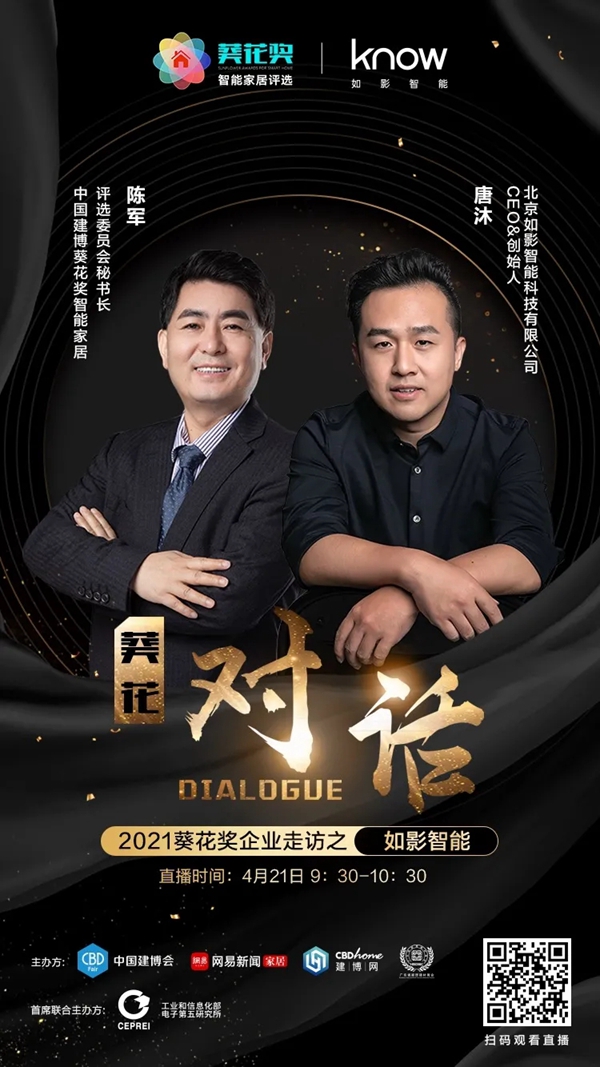 从智能家居小白到沈阳前三，智境空间的成功秘诀是什么？