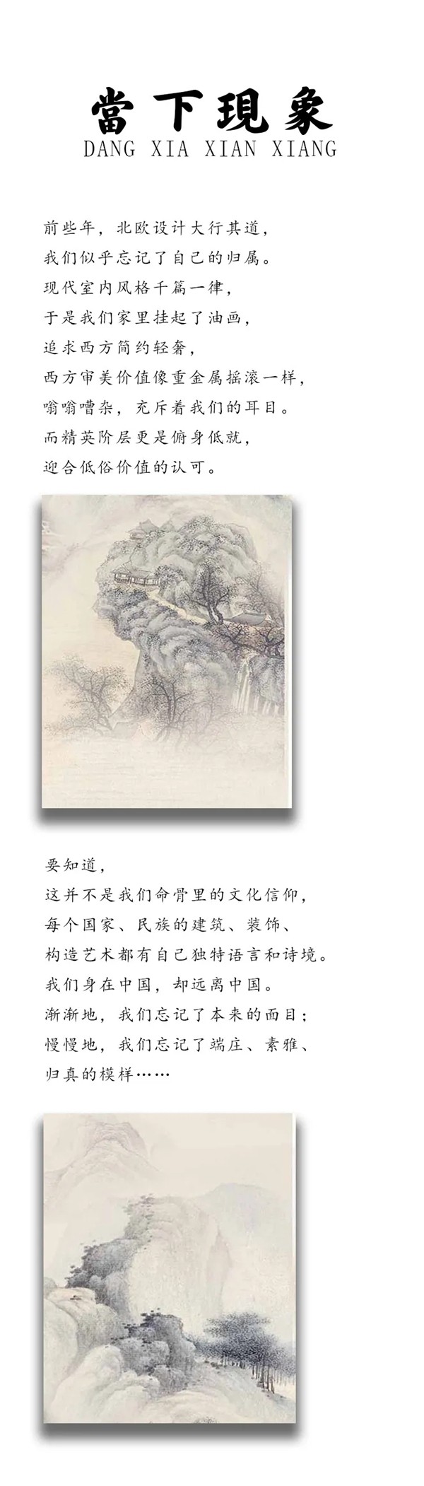 壹锦唐|新中式