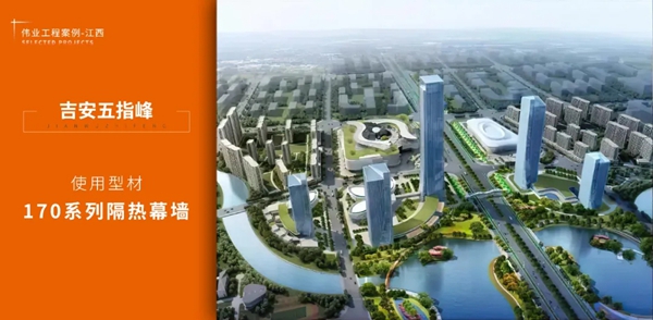 「伟业铝材·案例上新」盘它！一览江西一门一窗一幕墙