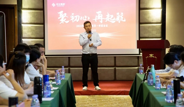 合生雅居2021年度经销商第一季度会议圆满举行