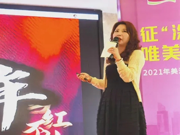 美涂士经销商赋能峰会暨孔雀开屏百城展遵义站华丽绽放