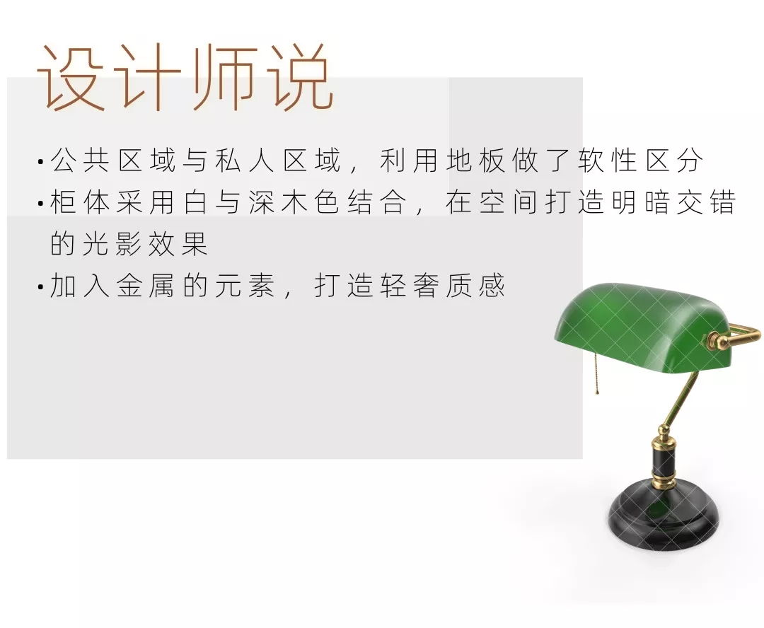 邦元名匠|同样都是大理石+金属的搭配，为啥她家更洋气！