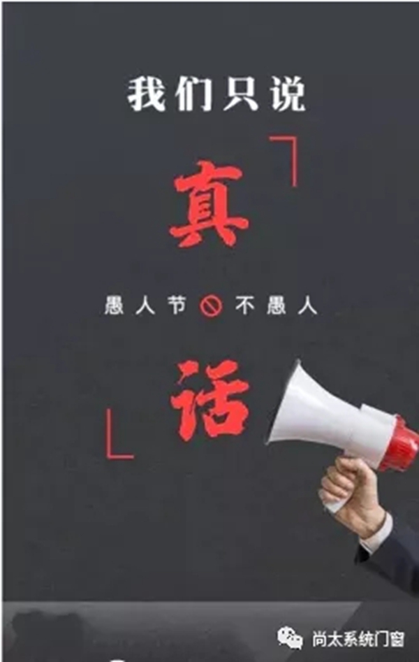 尚太系统门窗丨这个品牌，适合在今天保持“聪明”