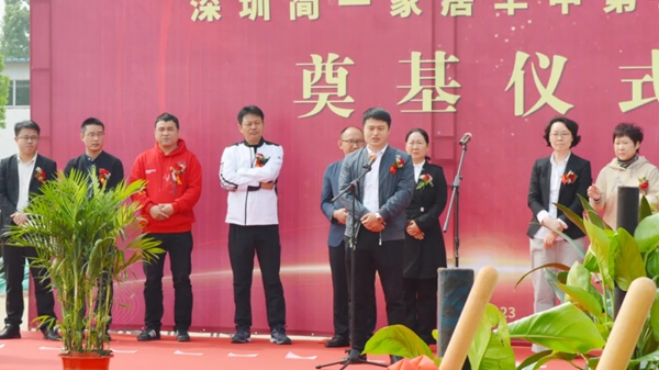 投资2.5亿助力智能产业升级,简一全屋定制智能制造基地奠基仪式顺利举行!