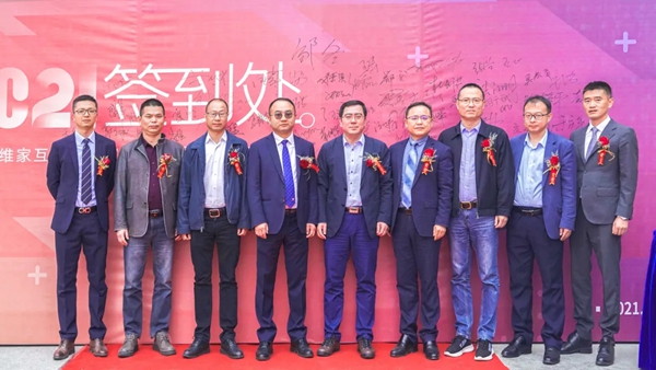 荆门丽维家全屋定制互联网大家居产业园正式投产！