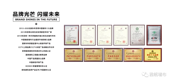 雅绣之家墙布窗帘软装|墙饰行业领跑者