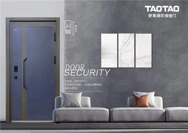 TAOTAO安全门荣获《装甲门系统》标准起草单位