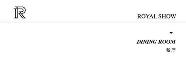 御秀软装|新中式VS现代简约，握手言和了？