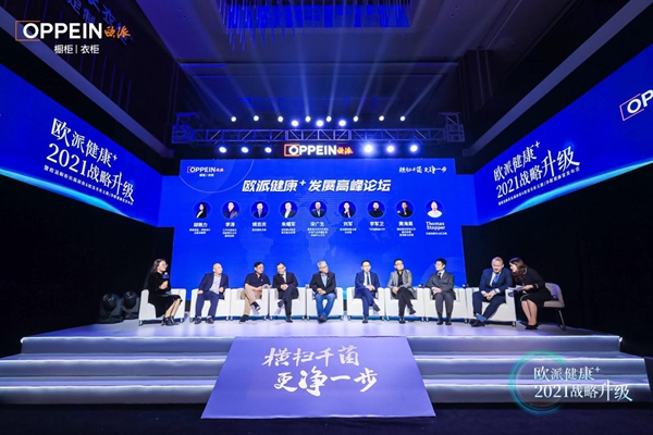 欧派重磅发布“健康+”战略!领衔成立全球健康生态战略联盟守护全民健康