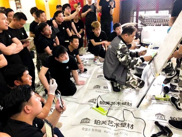 2021铂芙艺术壁材全国产品工艺特训营完美收官! 2021铂芙艺术壁材全国产品工艺特训营完美收官!