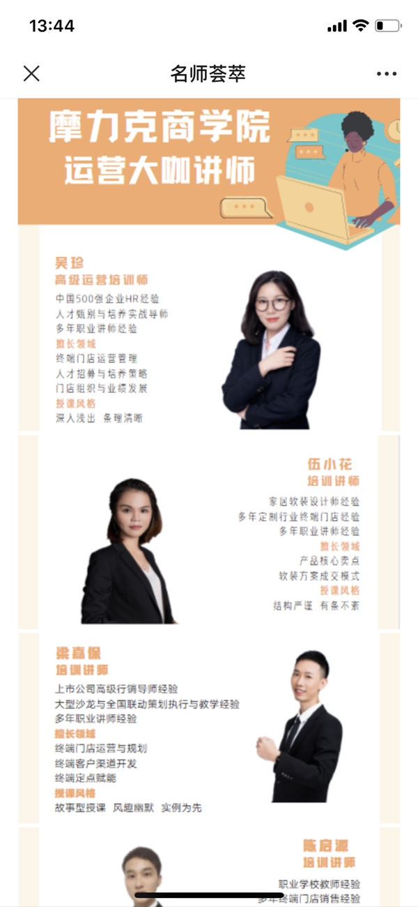 摩力克丨超香！一个能解答你上千个疑问的平台，千万不能错过！