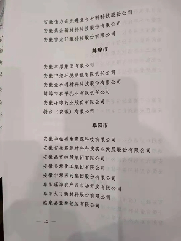 客来福全屋定制集团魏总裁获省委、省政府表彰！