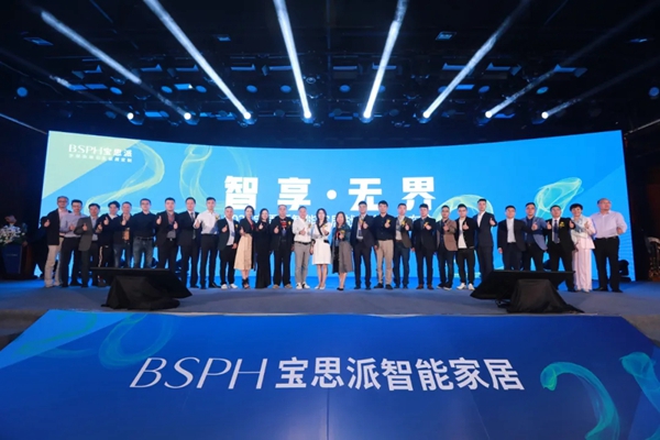 BSPH宝思派智能家居开年首战告捷，签约再创新高！