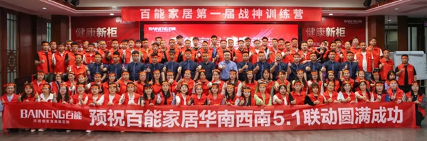 百能不锈钢家居：一场潮流与科技的浪漫邂逅