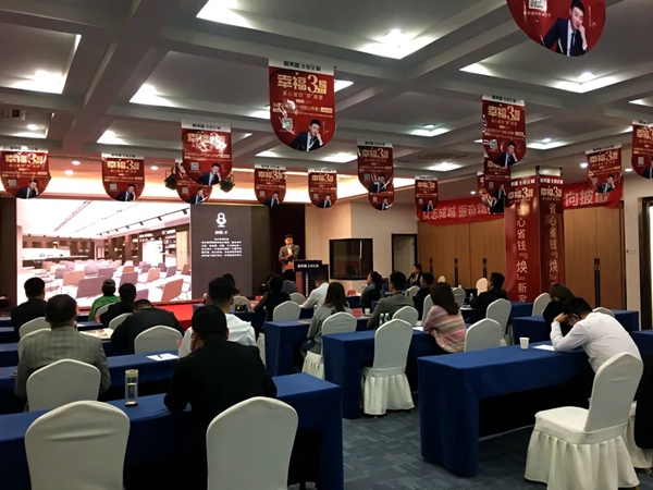 客来福全屋定制华东招商峰会圆满召开