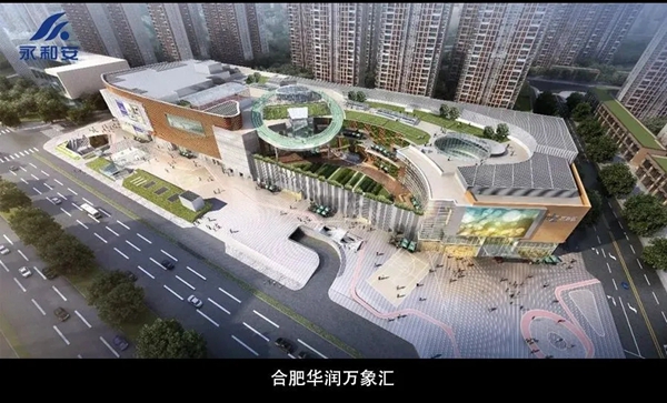 永和安荣获华润置地华东大区2021年度风雨同舟奖！
