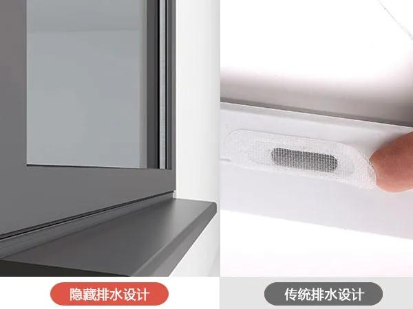 瓦瑟系统门窗丨隐藏式排水系统的优势