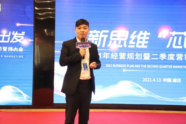 全度定制家居2021年经营规划暨二季度营销启动誓师大会圆满落幕 全度定制家居2021年经营规划暨二季度营销启动誓师大会圆满落幕