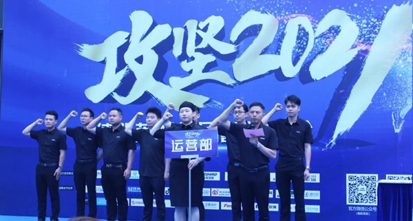 德斯莱斯集团正金门窗誓师大会圆满召开