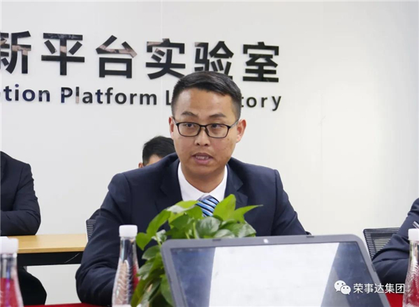 荣事达科技创新平台建设项目正式启动! 荣事达科技创新平台建设项目正式启动!