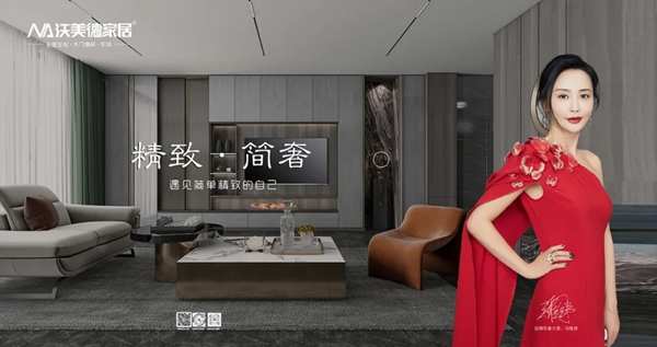 沃美德家居签约马雅舒为品牌形象大使