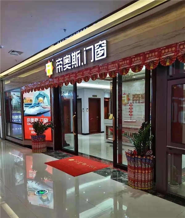 帝奥斯门窗425世界无噪日全国大促火热进行中 帝奥斯门窗425世界无噪日全国大促火热进行中