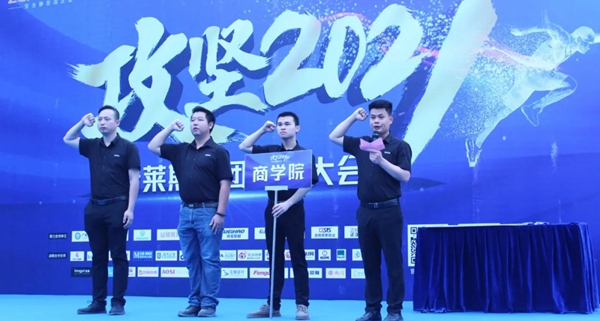 德斯莱斯集团正金门窗誓师大会圆满召开