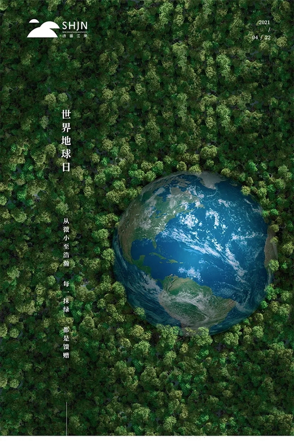 诗画江南墙布|爱护地球，从家做起！