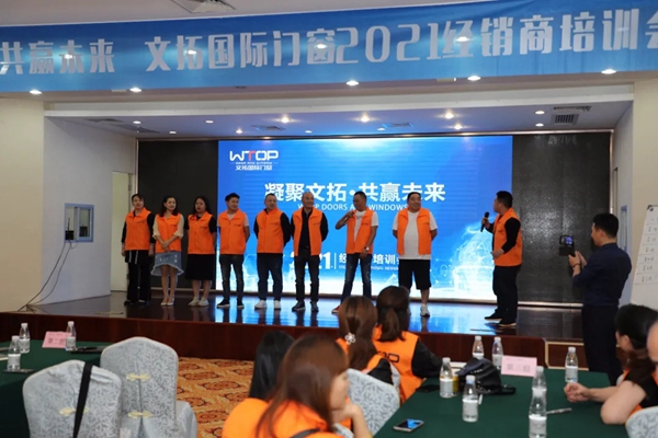 文拓国际门窗2021经销商培训会暨五周年庆典圆满成功！