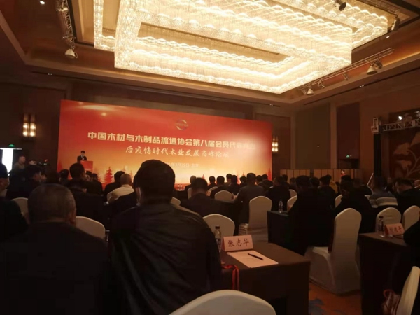 艺龙木门全屋整木定制荣誉当选为中国木材与木制品流通协会常务理事单位