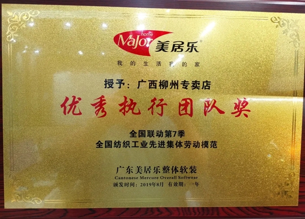 新店起航|广西柳州 美居乐整体软装——将爱传递到千家万户