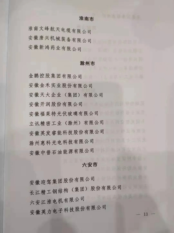 客来福全屋定制集团魏总裁获省委、省政府表彰！
