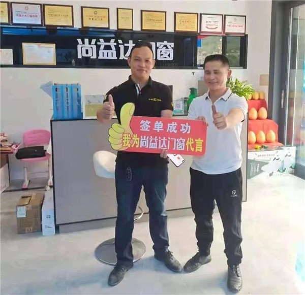 尚益达门窗丨广西明星经销商广西乐业李康