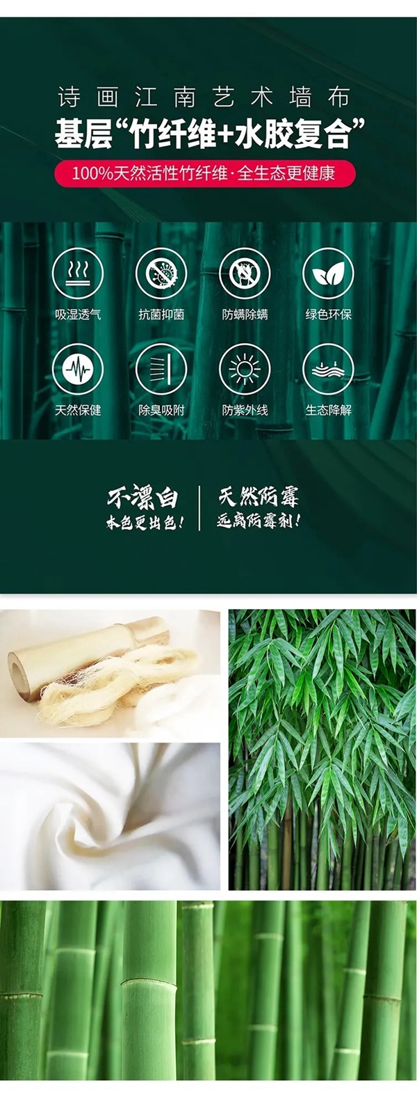 诗画江南墙布|爱护地球，从家做起！