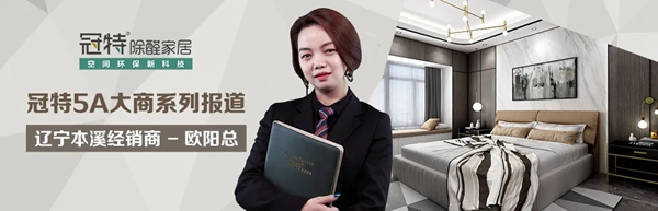 冠特定制家具5A大商系列报道之榜样力量（第六期）