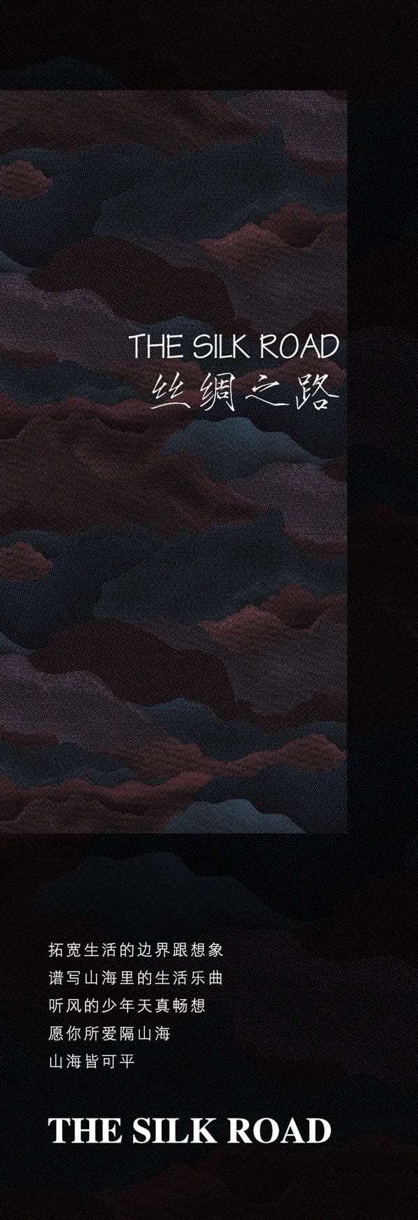 伊丽罗莎墙布|以山海之形,抒写现代时尚空间 伊丽罗莎墙布|以山海之形,抒写现代时尚空间