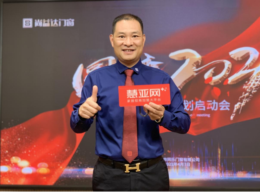 尚益达门窗陈方河：寻找品牌发力原点，不断挖掘消费者需求