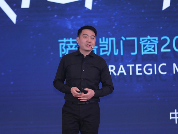 萨洛凯门窗2021年战略营销峰会圆满举办|新局起航·凯创未来
