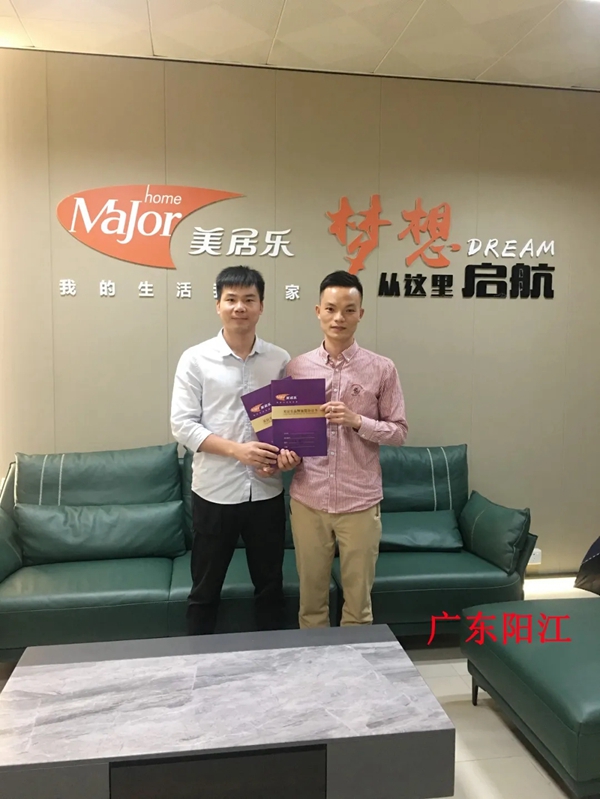 美居乐整体软装2021春夏新品盛大发布