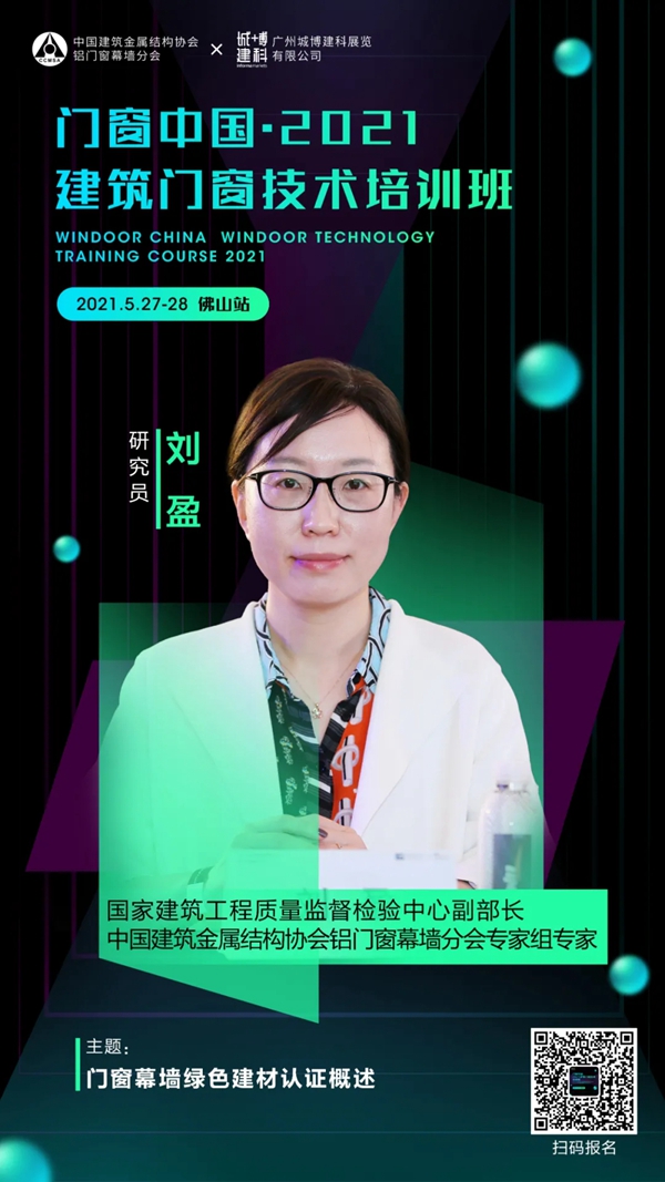 门窗中国开课啦！行业领先技术提前掌握