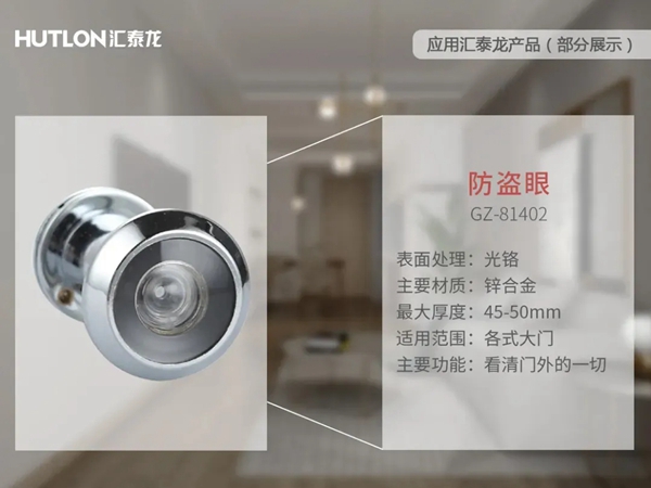 汇泰龙五金：一扇门能不能用十年，关键看这里！