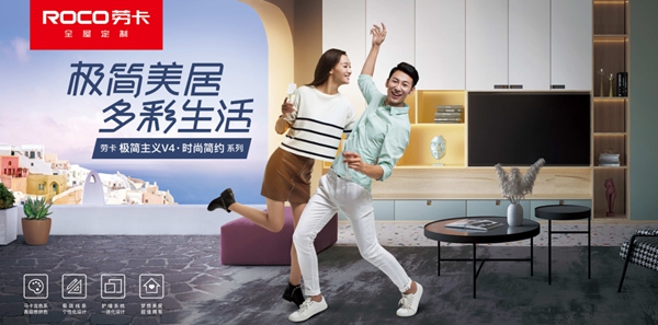 劳卡全屋定制|百万告捷,线下销售一片红火 劳卡全屋定制|百万告捷,线下销售一片红火