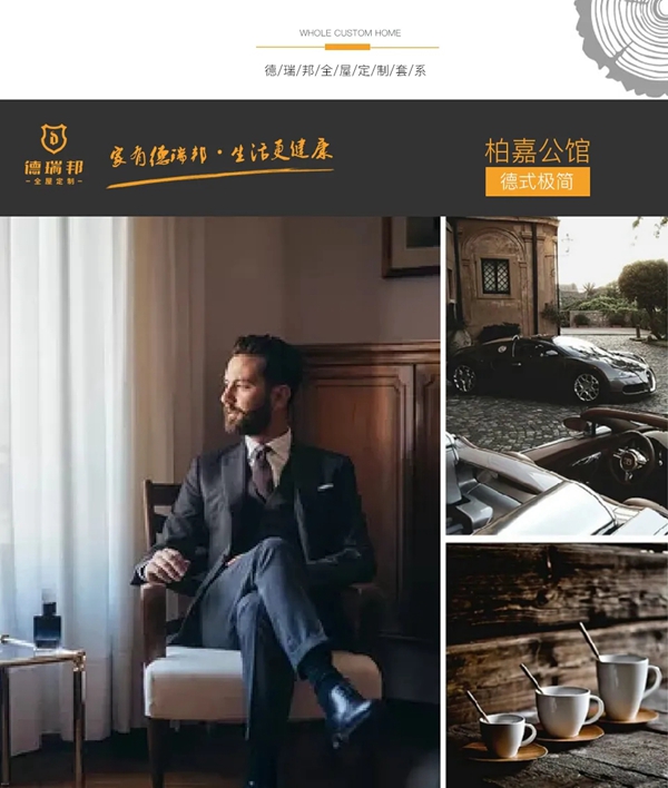 新品首发 ▏德瑞邦全屋定制「柏嘉公馆」系列