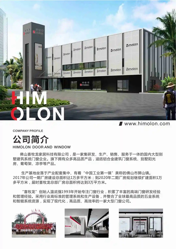 喜牧龙系统门窗四川南充店荣获“最佳销售品牌”奖！