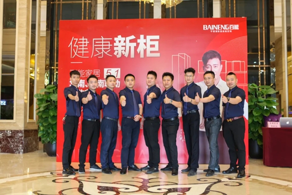 百能不锈钢家居“健康新柜”5.1联动厂购节盛大开启! 百能不锈钢家居“健康新柜”5.1联动厂购节盛大开启!