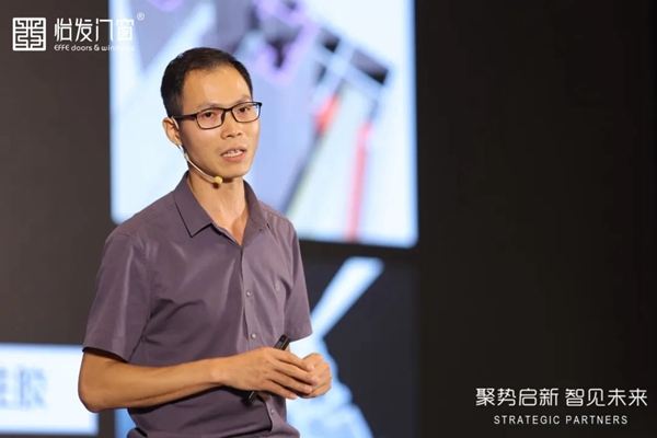 怡发门窗2021年战略合作伙伴大会暨新品发布会圆满落幕