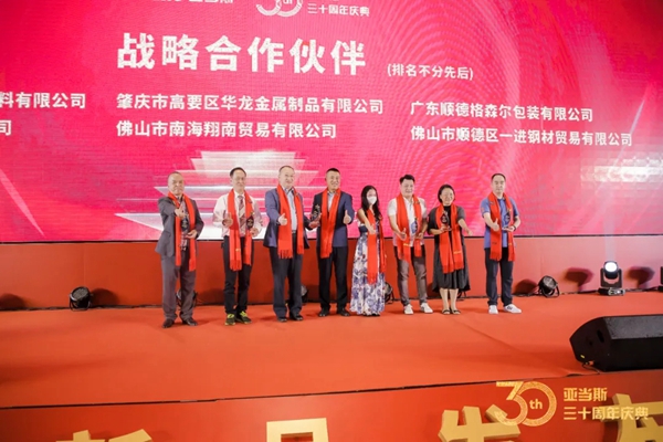 亚当斯全屋定制功能五金:CIFF展及30周年庆典超燃现场! 亚当斯全屋定制功能五金:CIFF展及30周年庆典超燃现场!