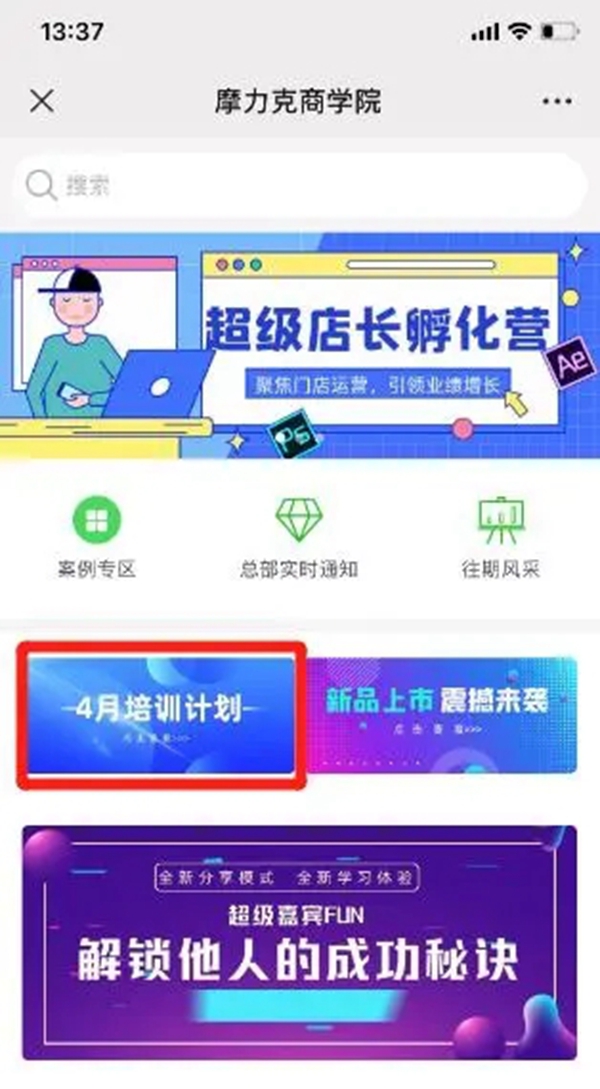 摩力克丨超香！一个能解答你上千个疑问的平台，千万不能错过！