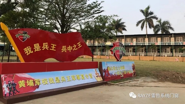 雷哲系统门窗2021年首届户外拓展训练圆满结束！